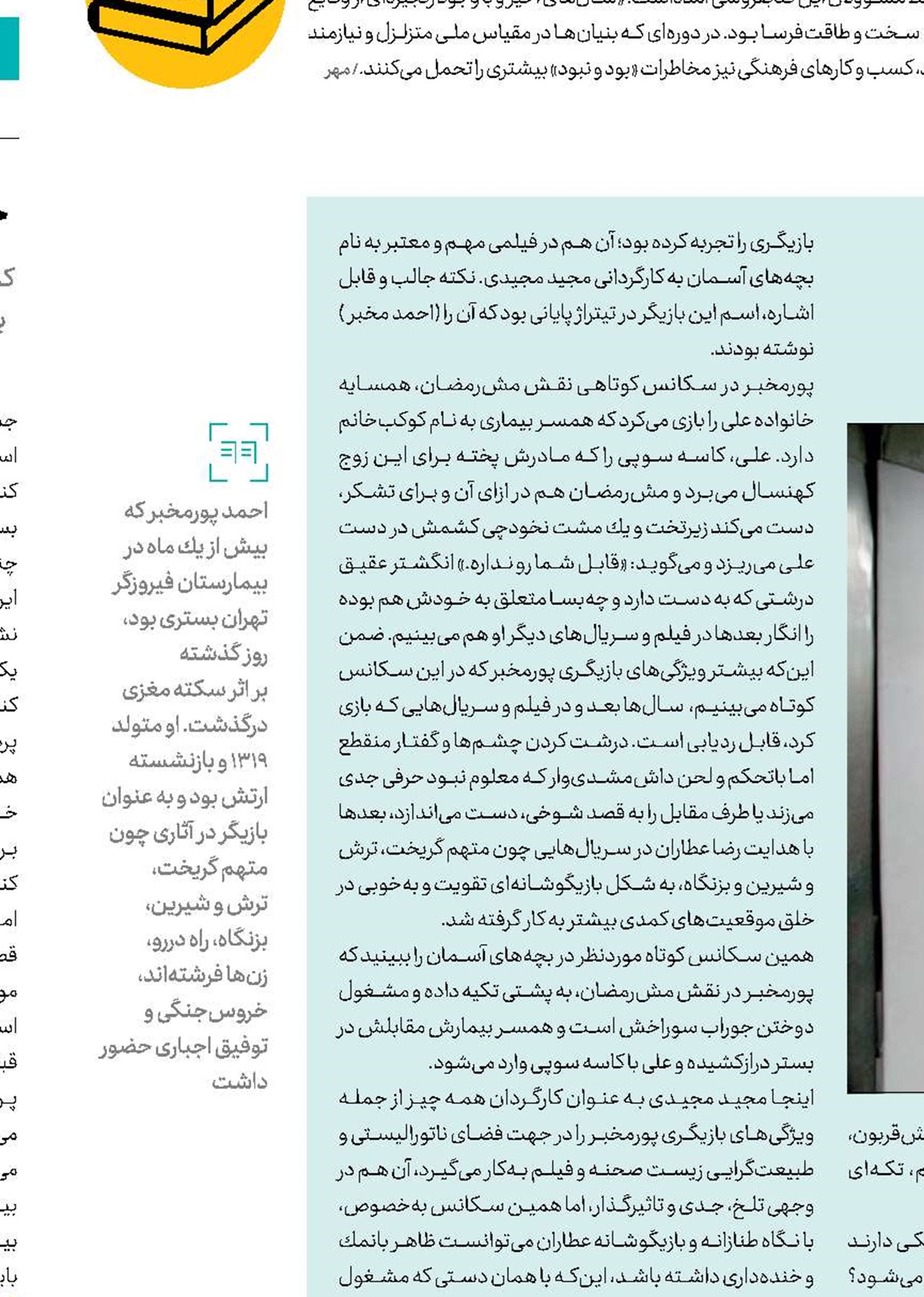 مش قربون هم گریخت 