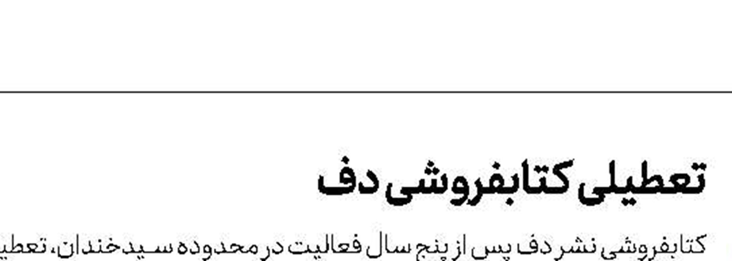 نمایشگاه كتاب پكن برگزار می‌شود
