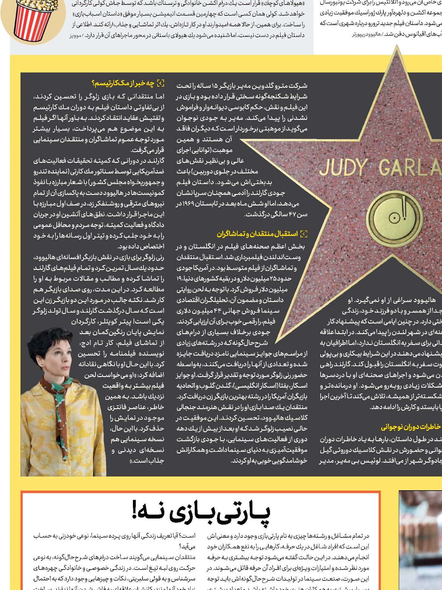   بــــازی  در نقش بازیگر
