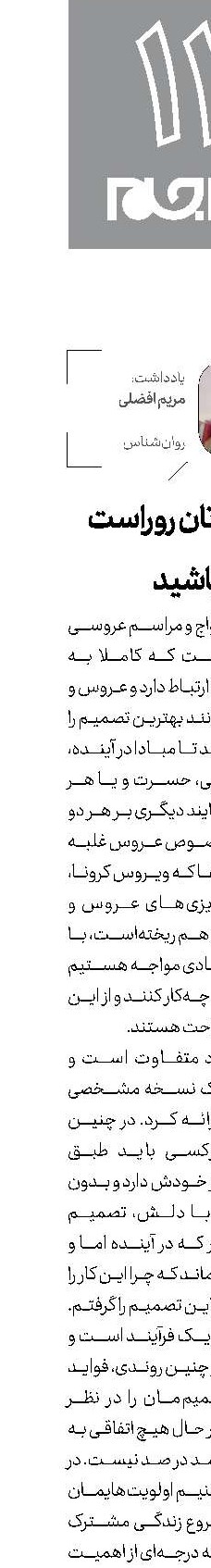با ‌ خودتان روراست باشید