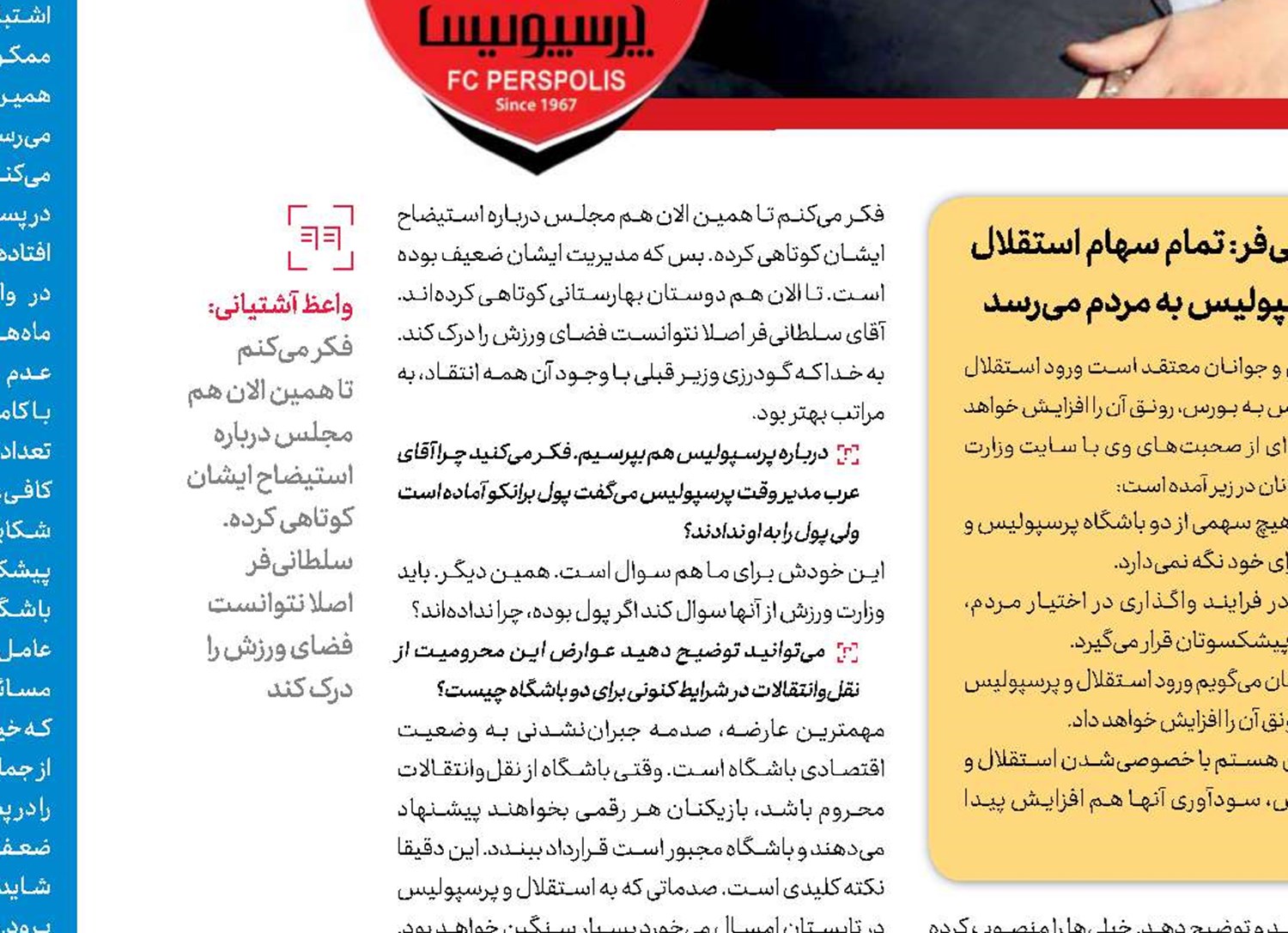  انقلاب پیرمرد آرژانتینـی 