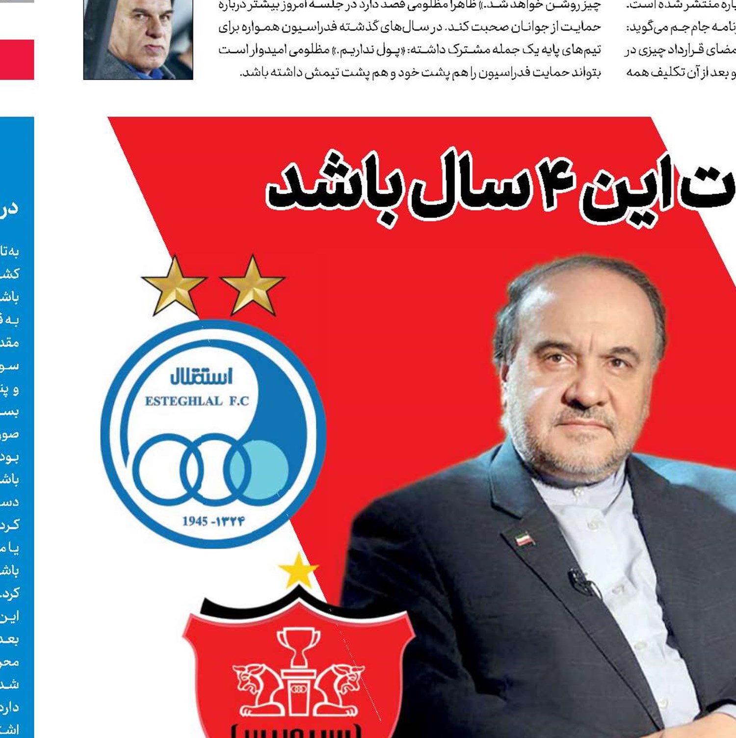 وزیـر باید پاسخگـوی اتفاقات این 4 سال باشد