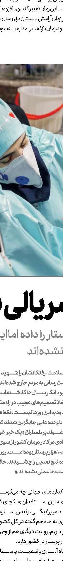 توزیع رمدسیویر و فاویپیراویر ایرانی در بیمارستان‌ها ‌