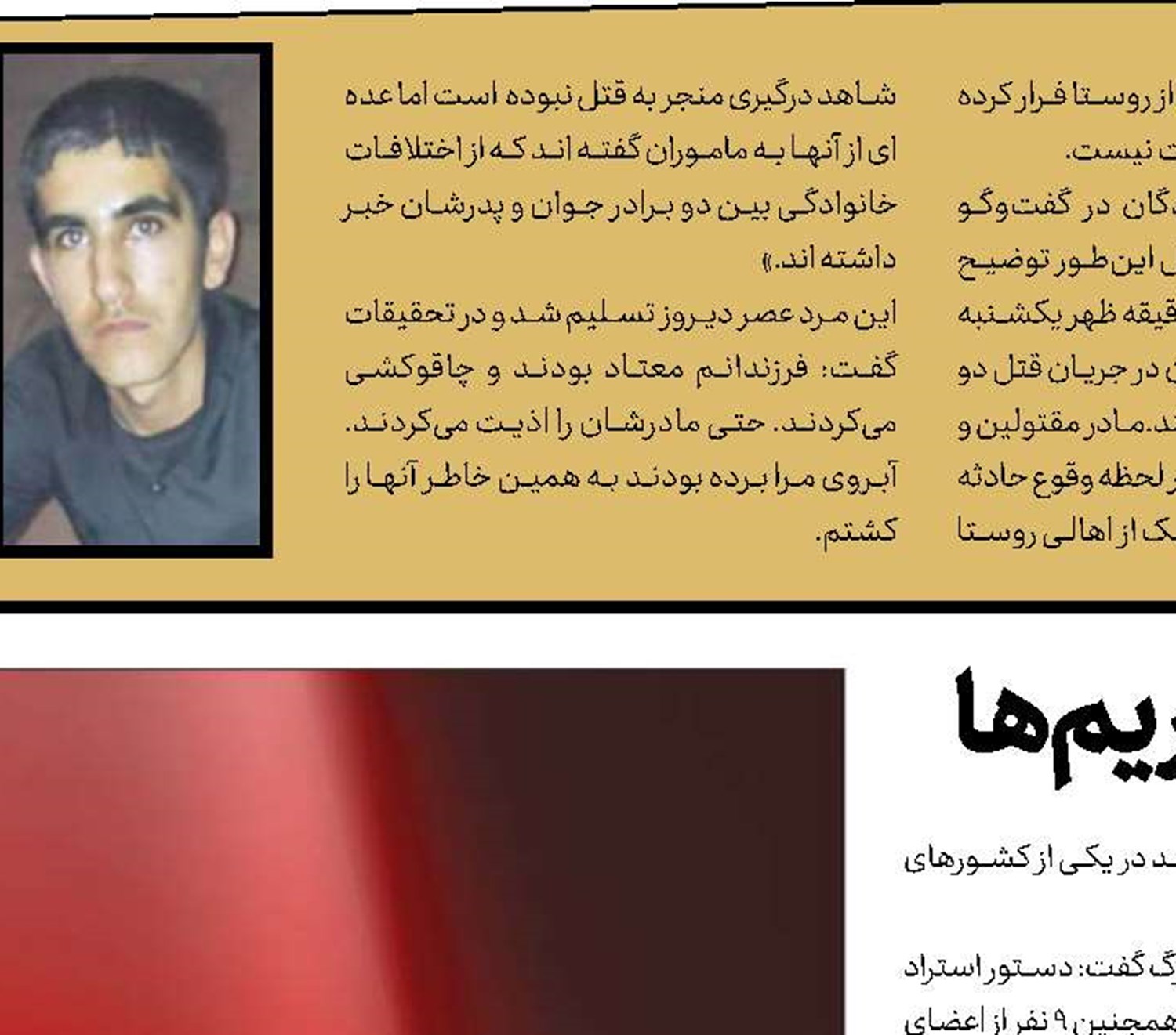 بخشش قاتل برادر بعد از 12 سال