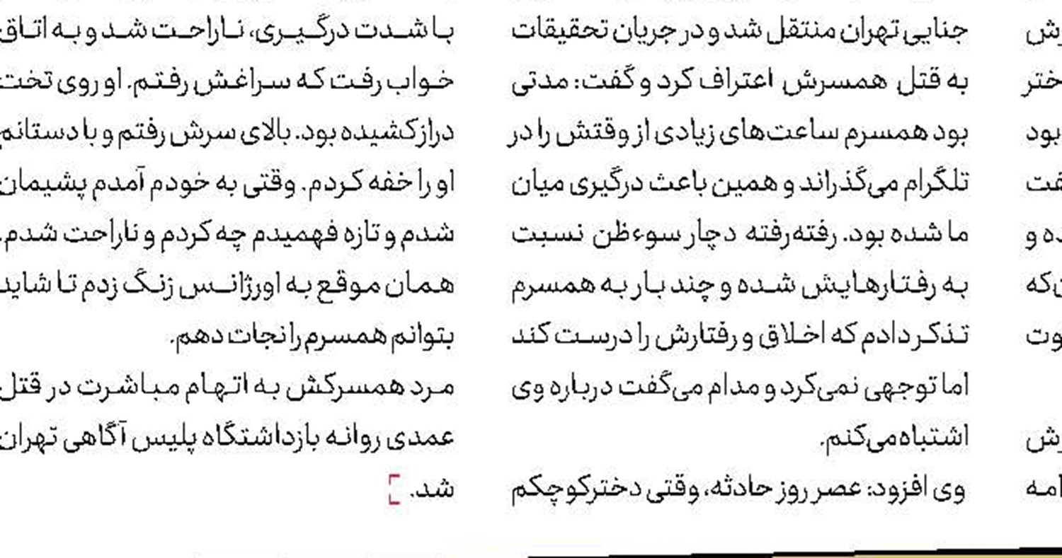 شرط‌بندی و قمار در پوشش دورزدن تحریم‌ها
