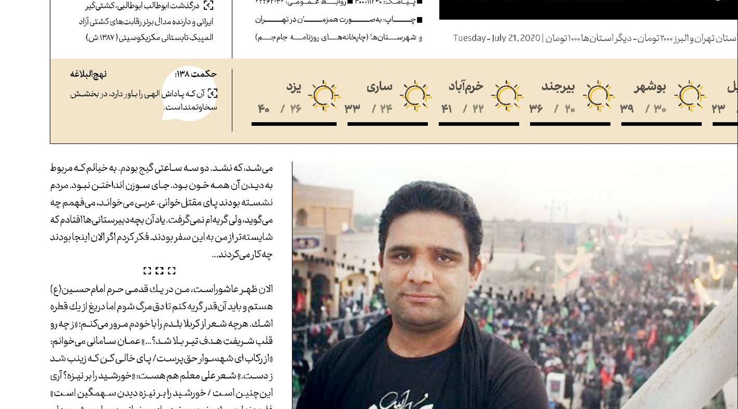  کربلا سرخِ سرخ بود