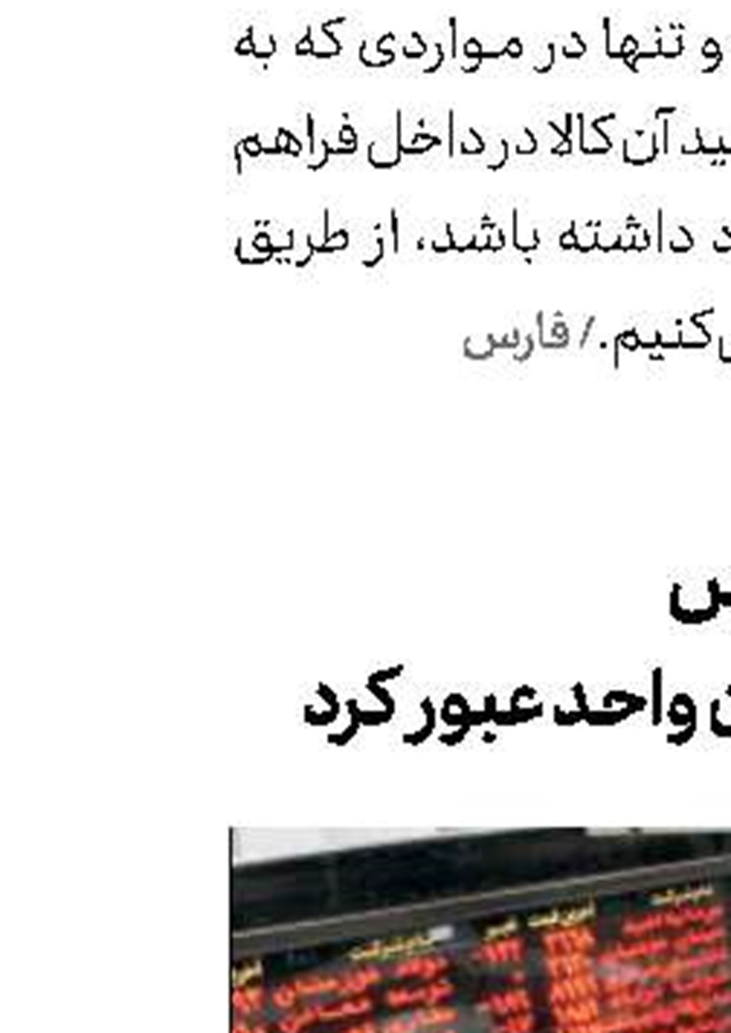 مبلغ وام ودیعه مستاجران آخر هفته نهایی می‌شود