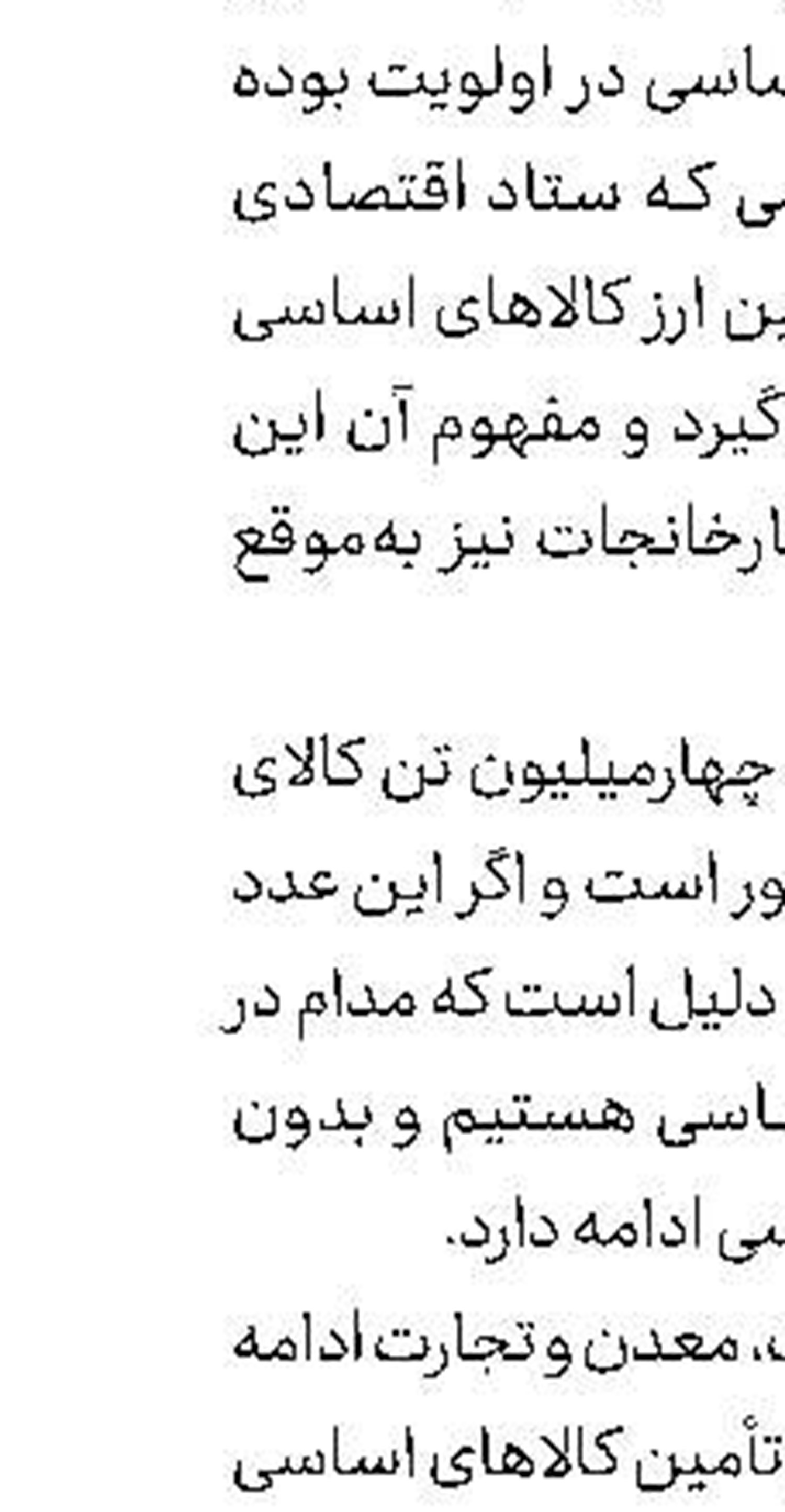 شاخص كل بورس از مرز 9/1 میلیون واحد عبور كرد