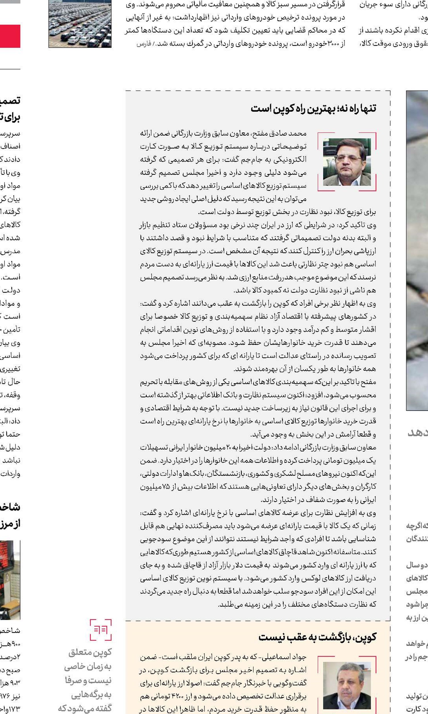  با کوپن، بدون صف