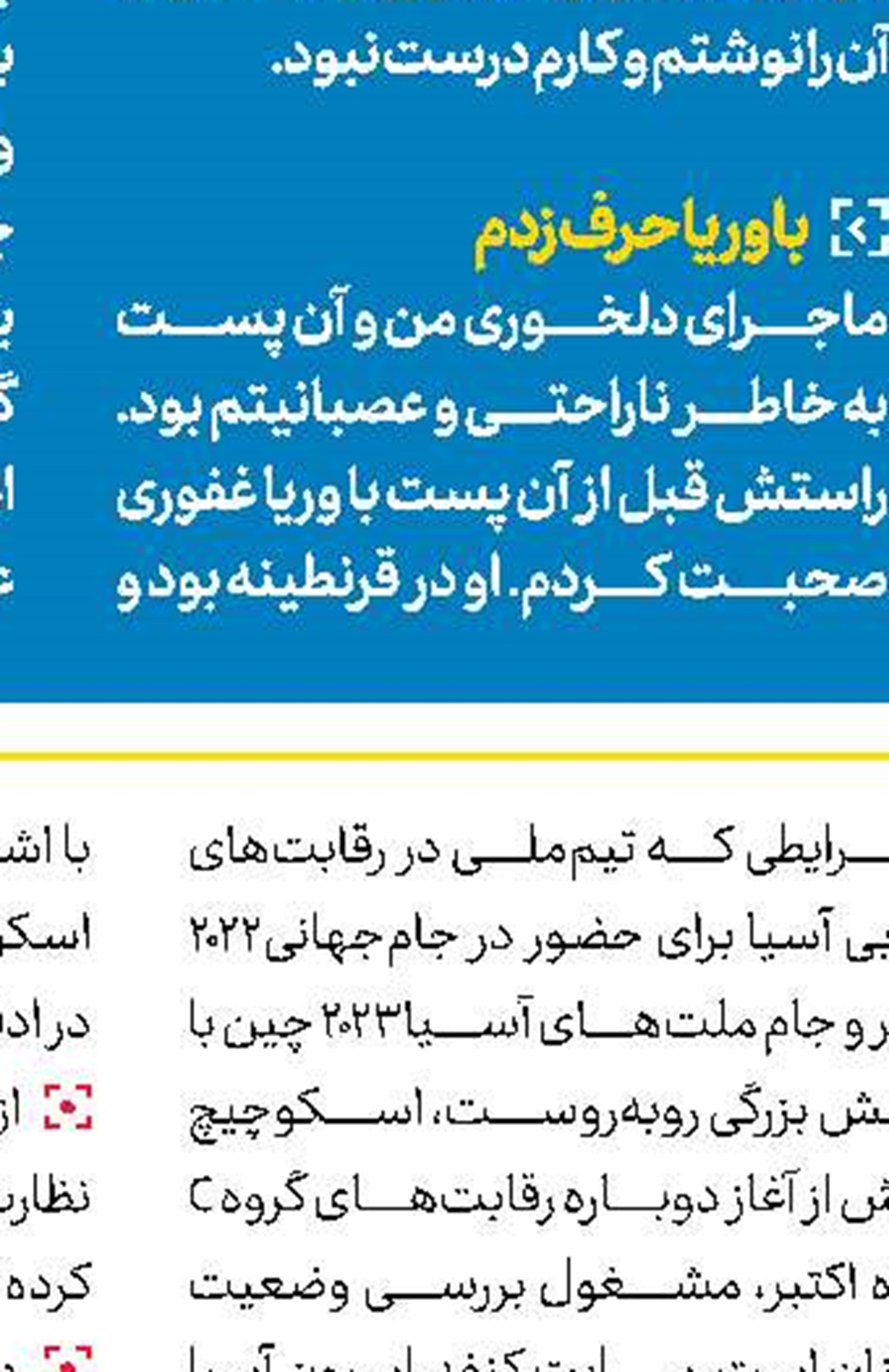 یک رکورد تاریخی دیگر به نام لئو