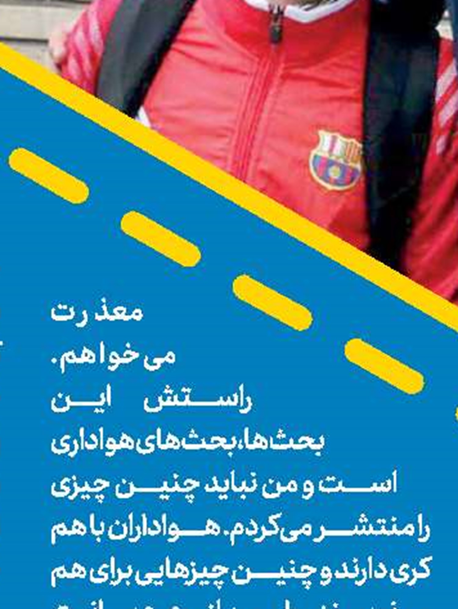 سپاهان، پشت قلعه‌نویی درآمد
