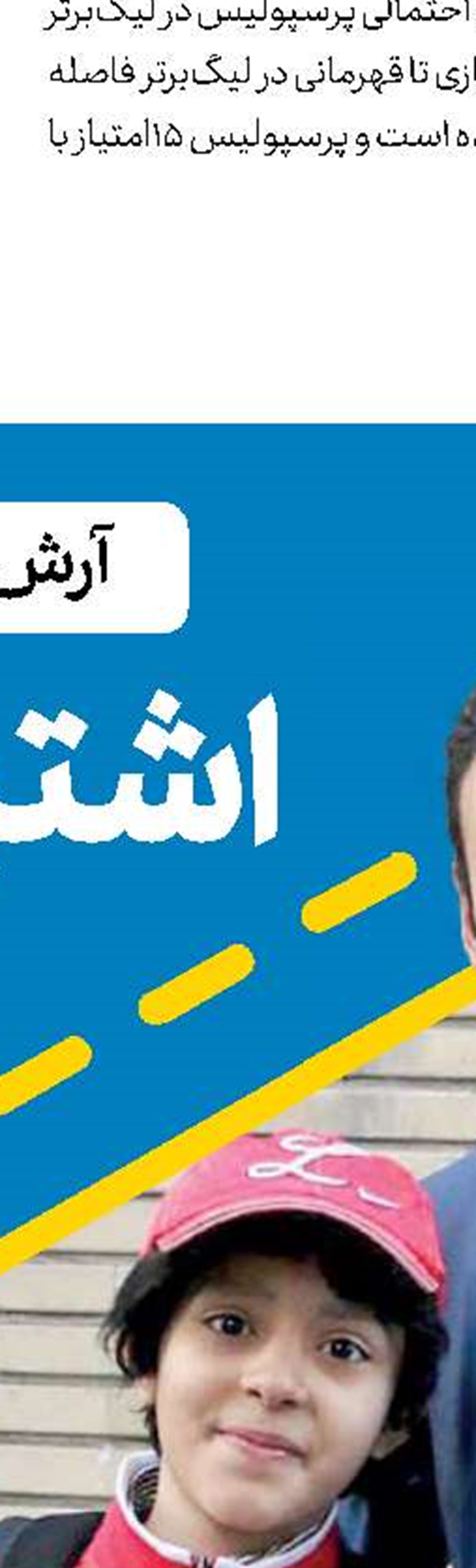 میرزایی به جای نامجو!