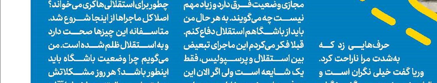 اسکوچیچ:  وقت آن است بزرگ فکر کنیم
