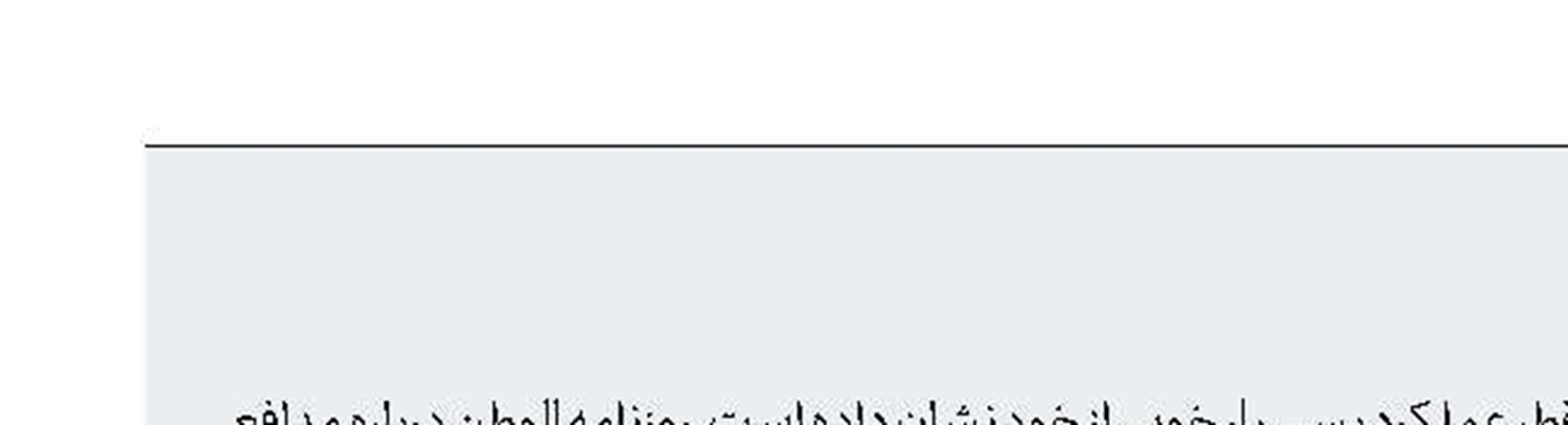 آمار عجیب رامین رضاییان