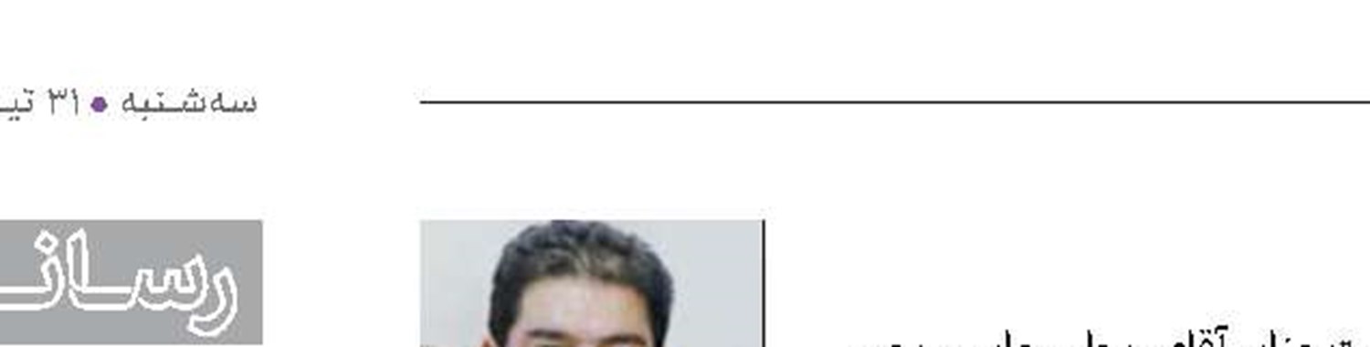 پركار و باسواد