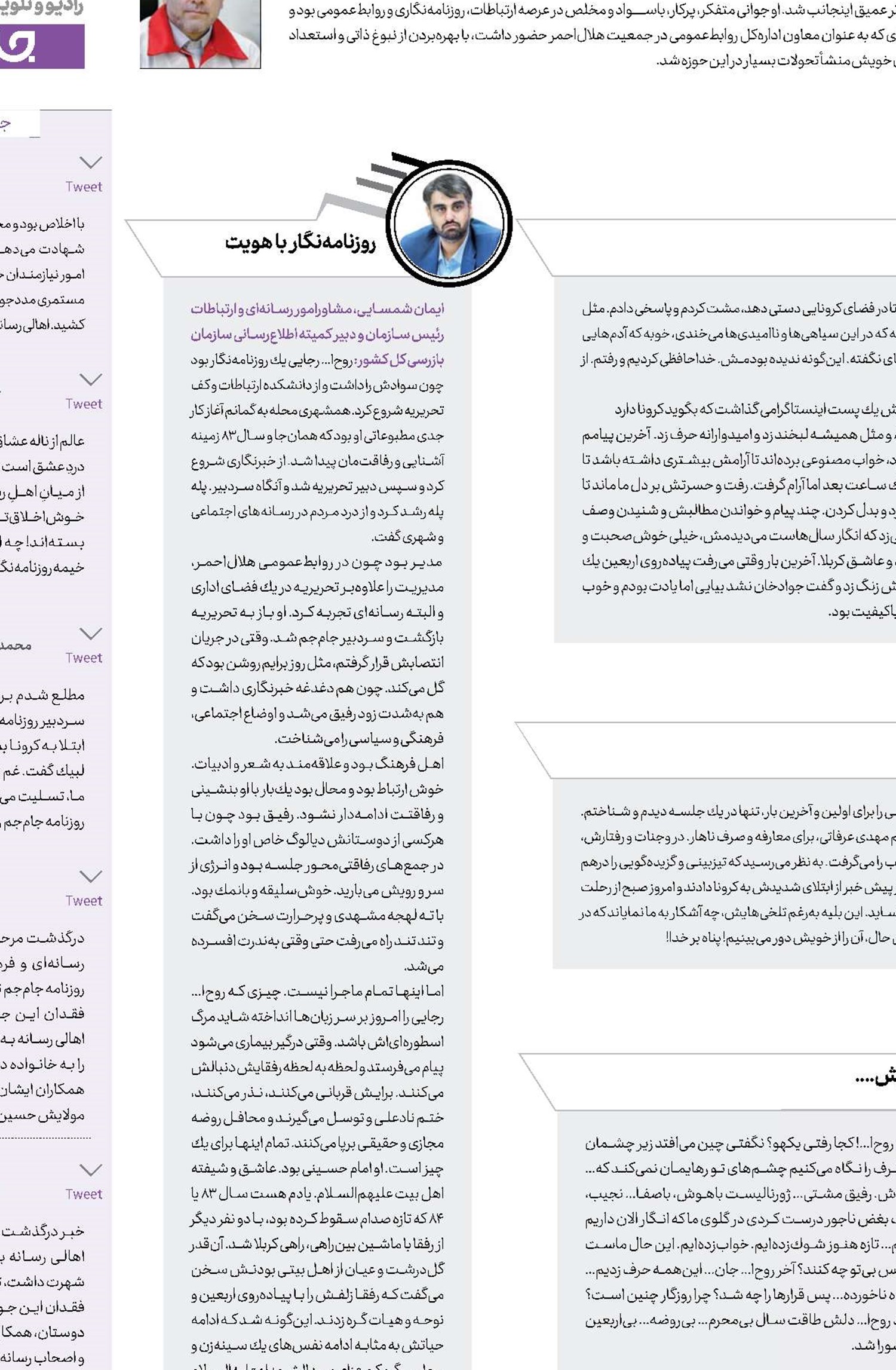  خداحافظ رفیق