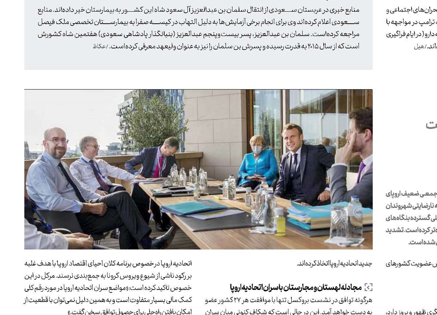  سران اروپا در بن بست
