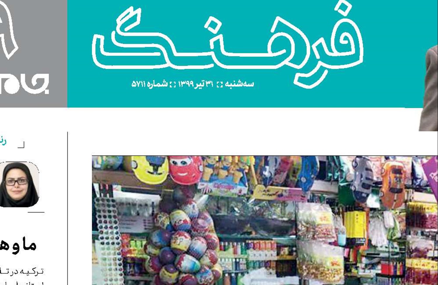  شهرهای بدون روزنامه