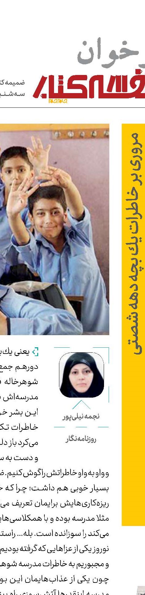 قصه‌های كارآگاه خنگ و ترسو