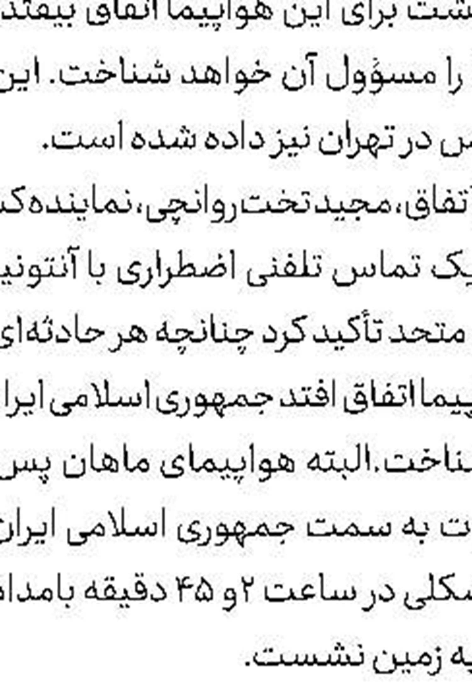 معاون ظریف: برای جزئیات توافق ایران و چین باید صبر كنیم