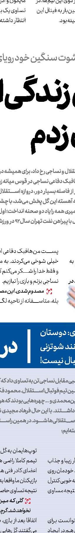 این آر‌پی‌جی هفت‌ها