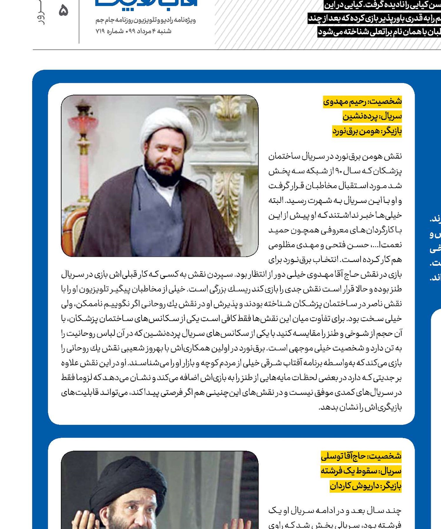 حــاج‌ آقــا مسئلتن!