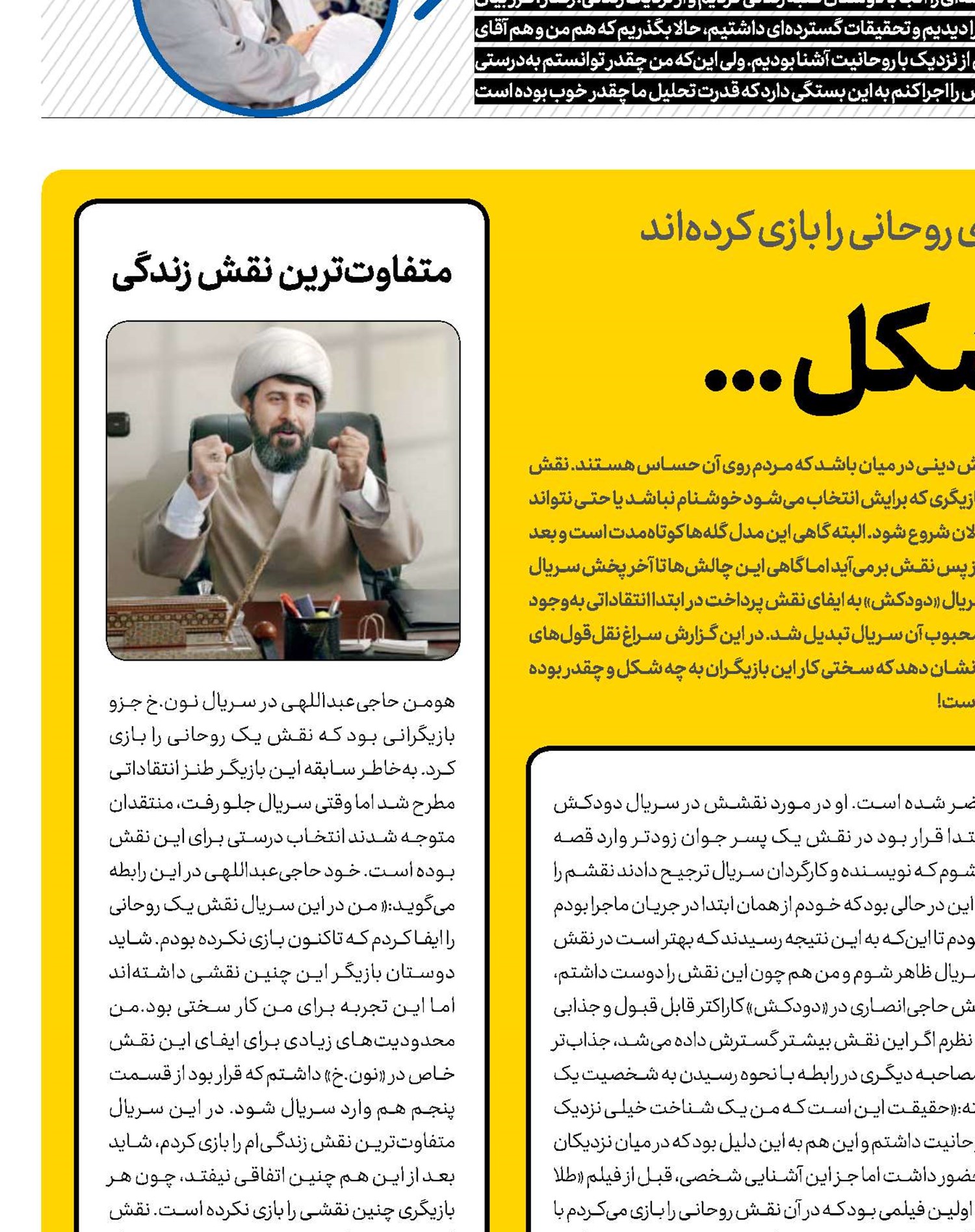ملّا شدن چه مشکل ...