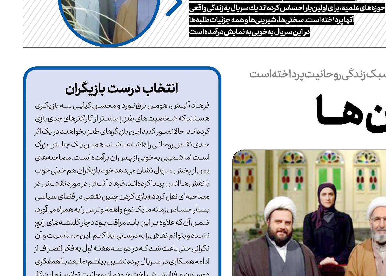 حجـــره‌نشیــن‌هـــا
