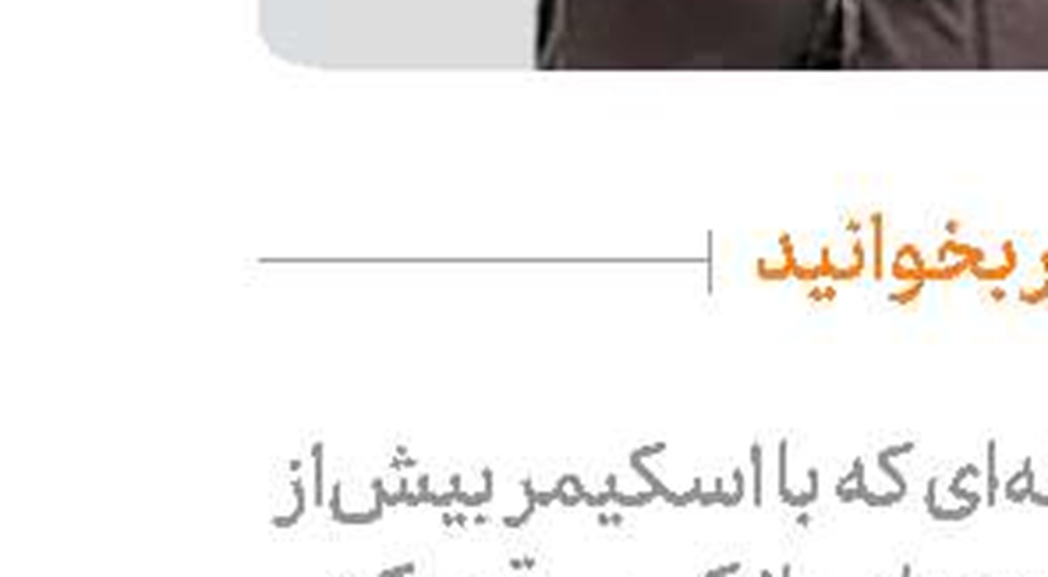  آنگارد  روی  پل  طبیعت