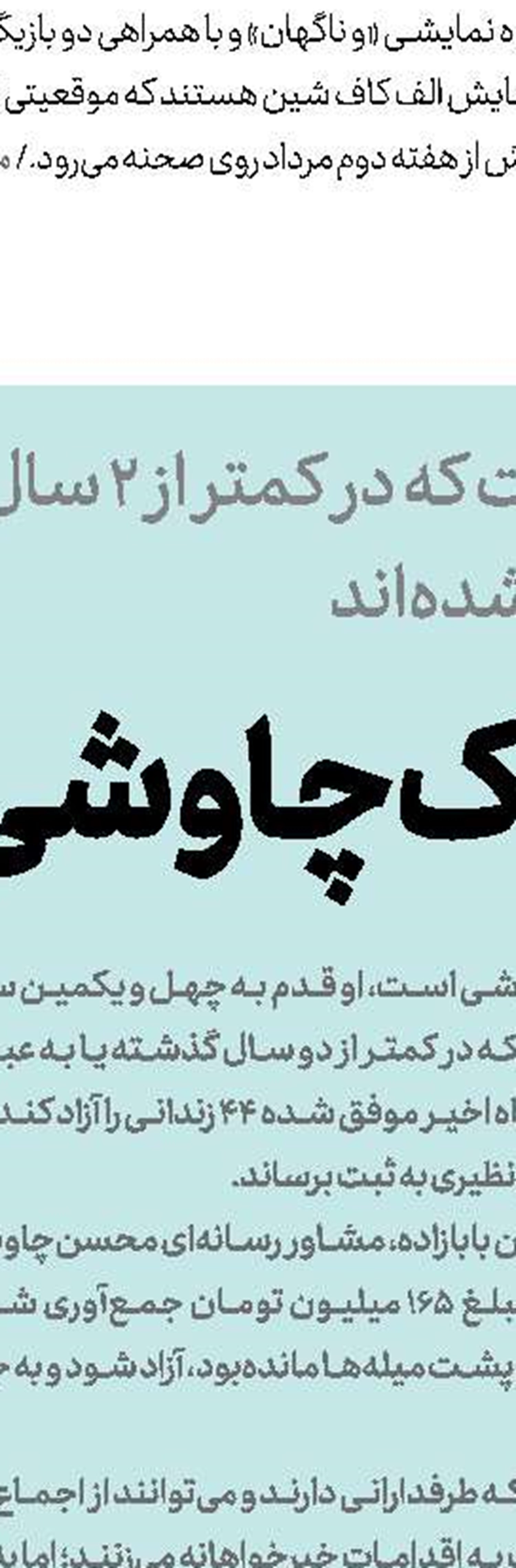 طلوع «خورشید» در ونیز