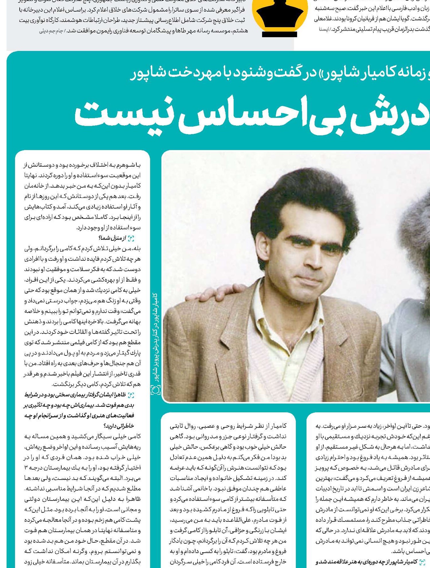 هیچ انسانی به مادرش بی‌احساس نیست