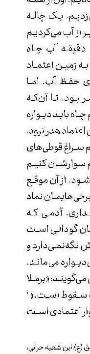 چند سوال درباره رز جاودان