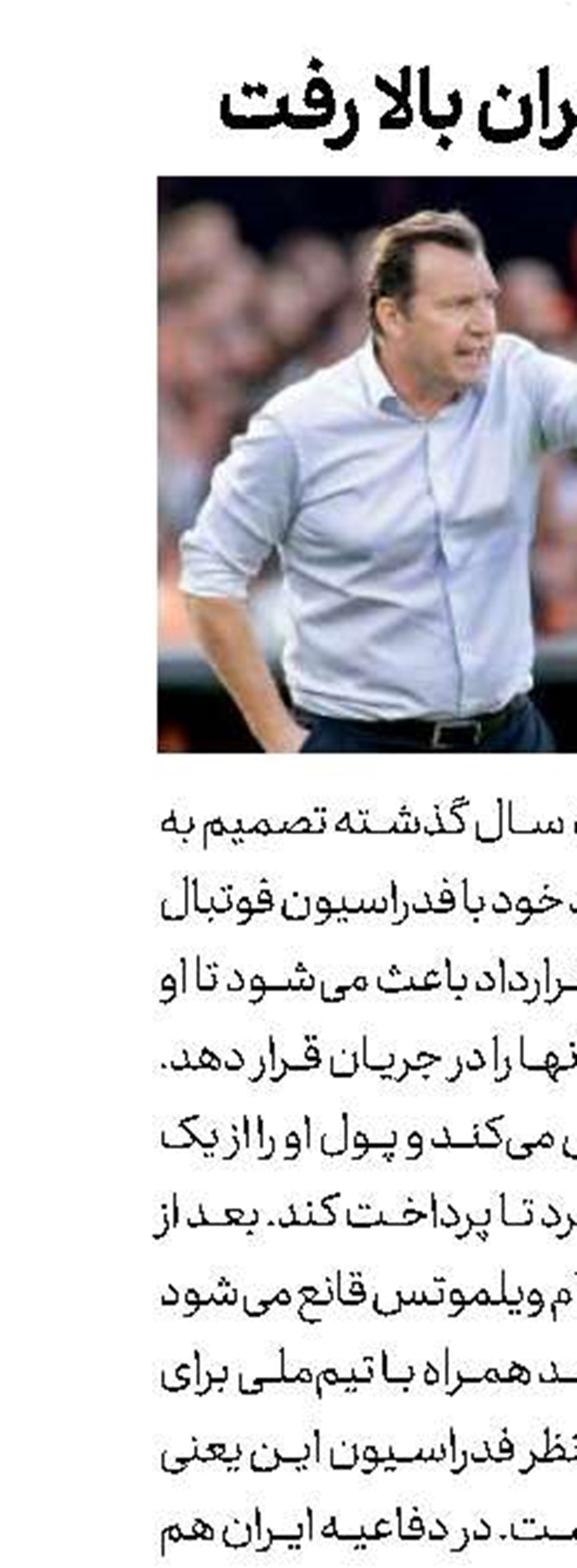 فحاشی به جواد نکونام!
