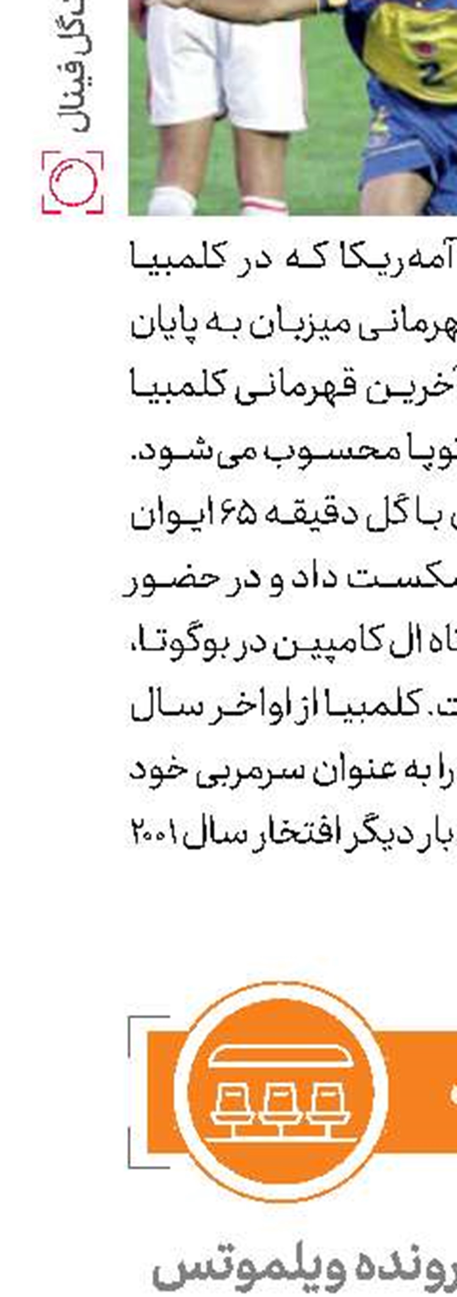 شانس ایران بالا رفت