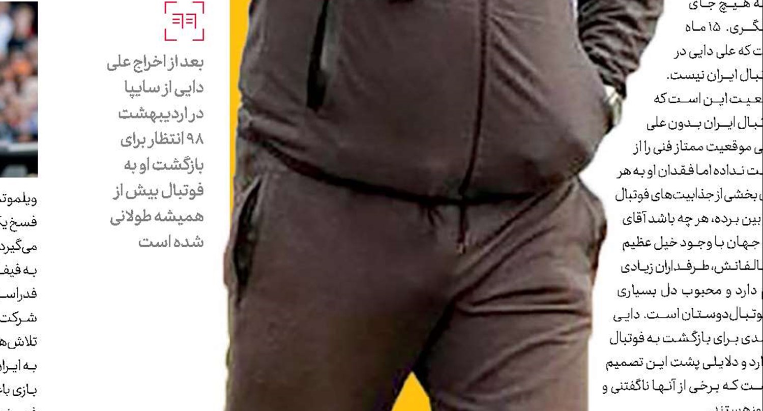 دل بشار با پرسپولیس است اما ...