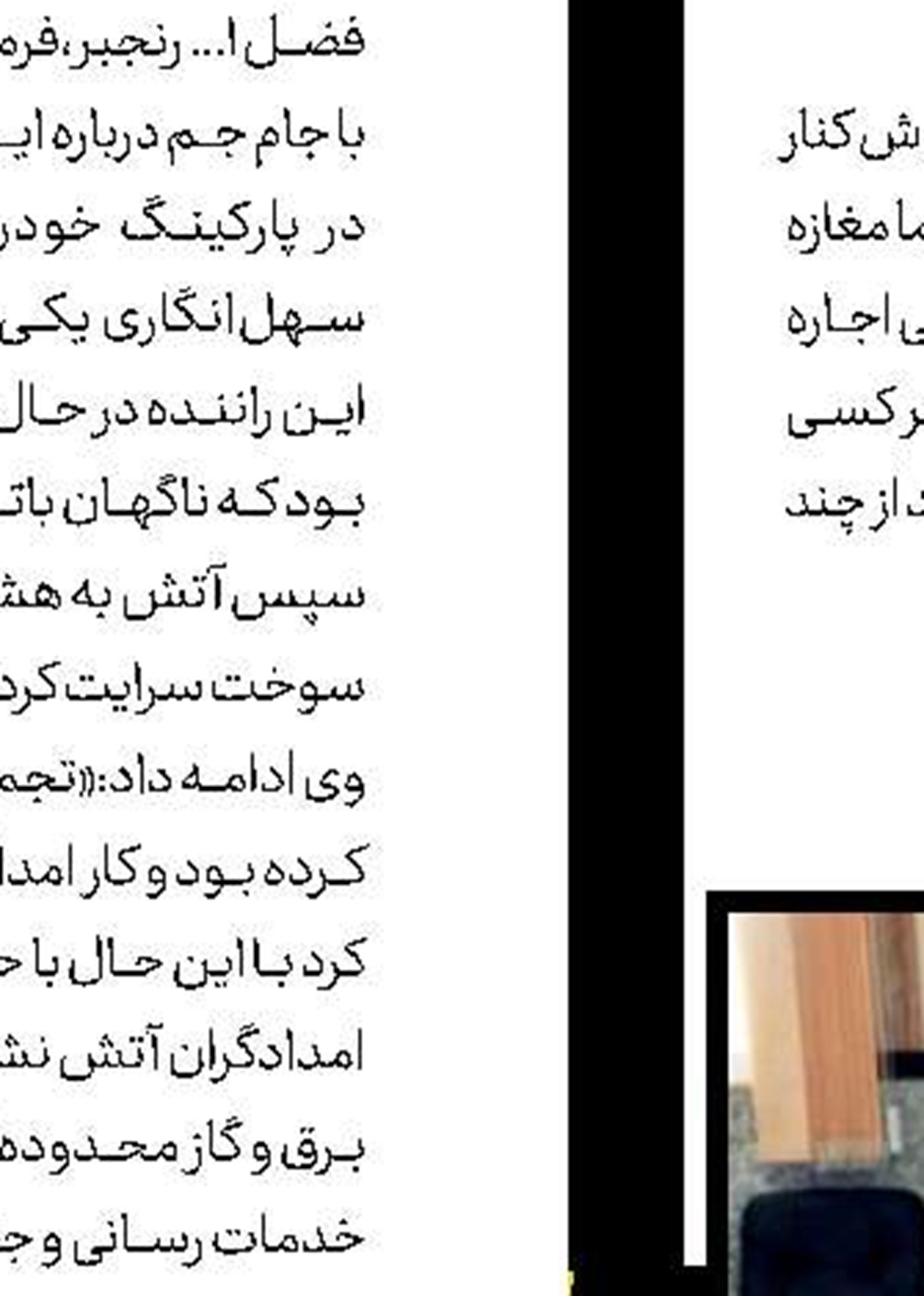 مهلت 3 ماهه به قاتل به خاطر عید قربان