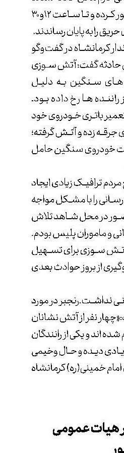 پرونده نجفی در هیات عمومی دیوان عالی کشور