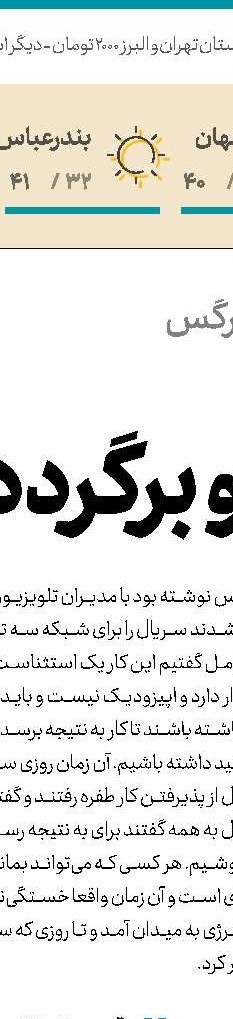  قشنگ نیست  آقای عبدی! 