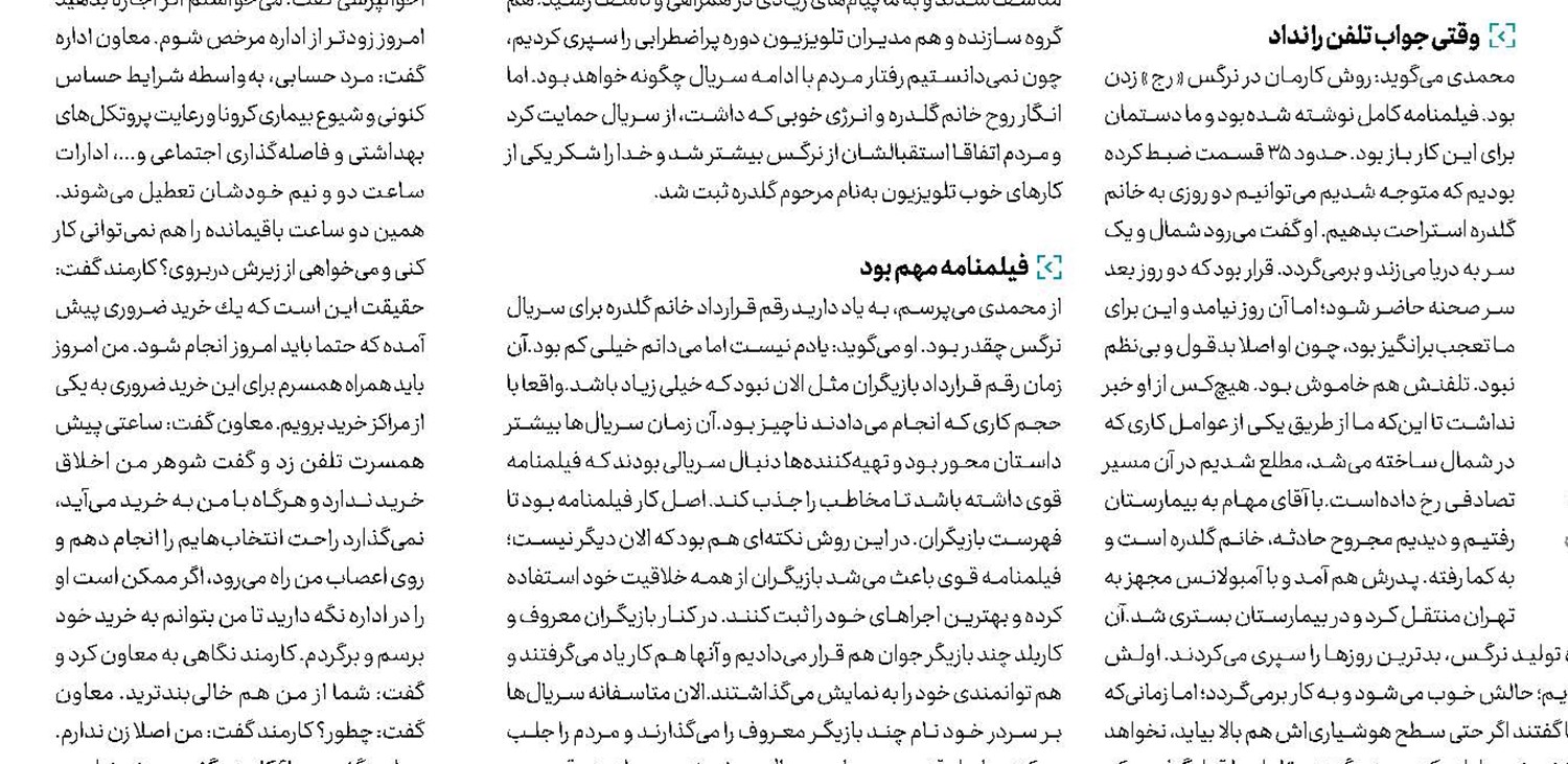 مرور و عبور