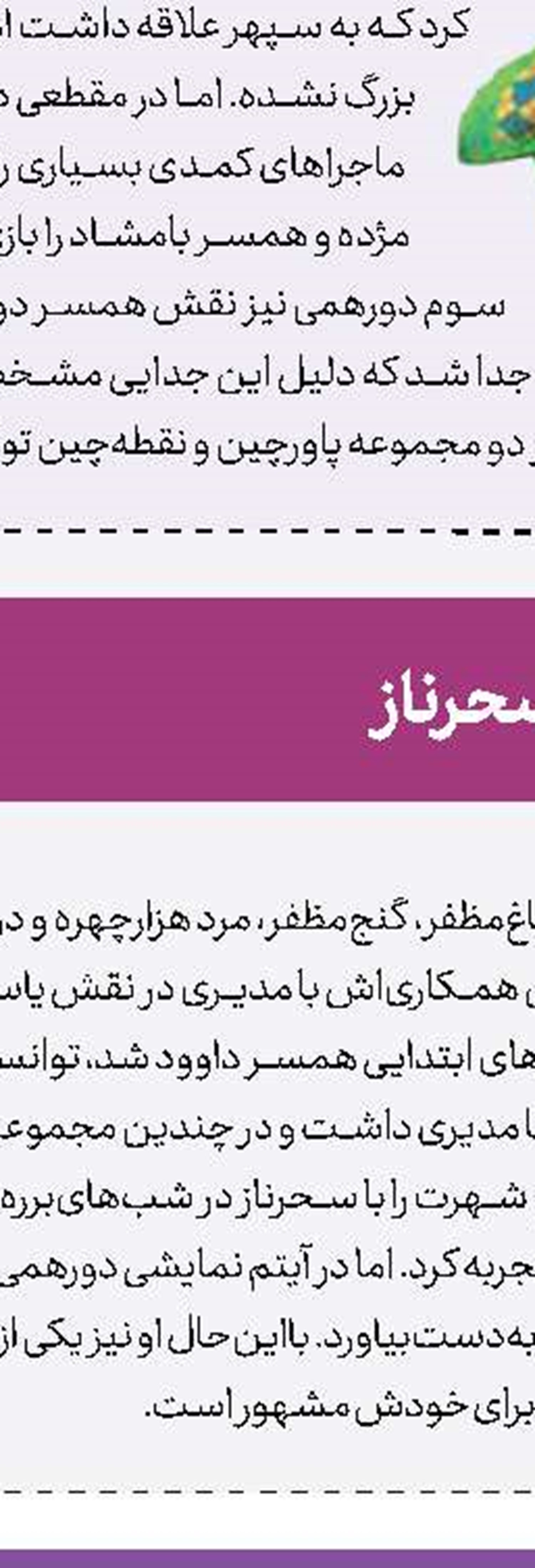 یک «روز خوش» با سفر به سرزمین چای