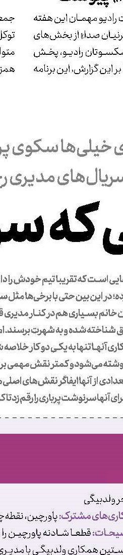 رقابت ناسالم باعث دیده نشدن هنرمندان می‌شود