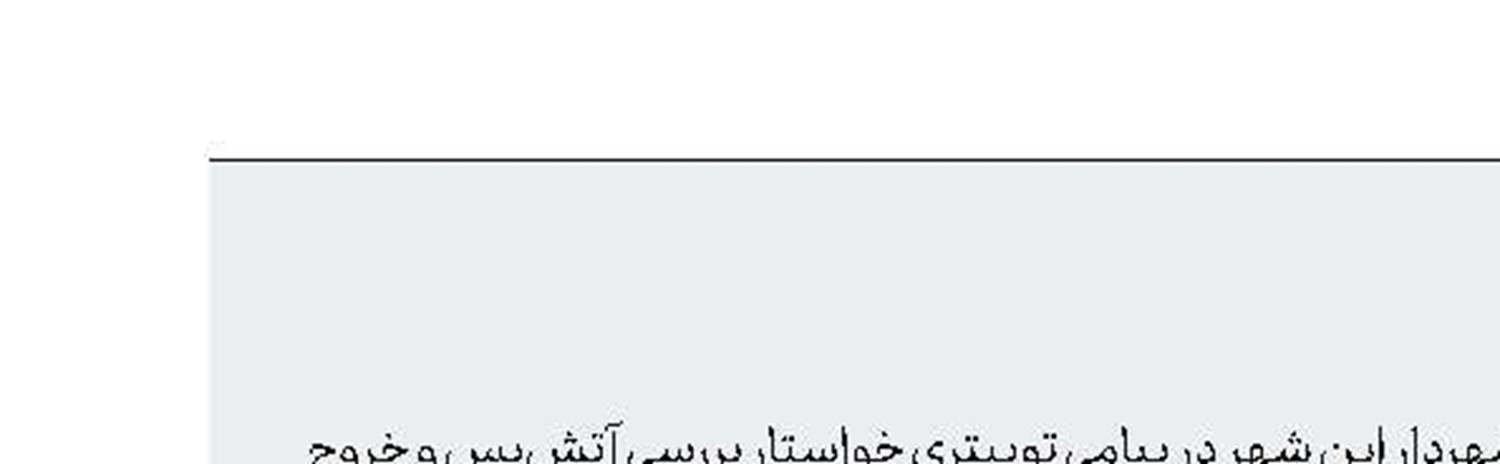 تقاضای آتش‌بس در پورتلند