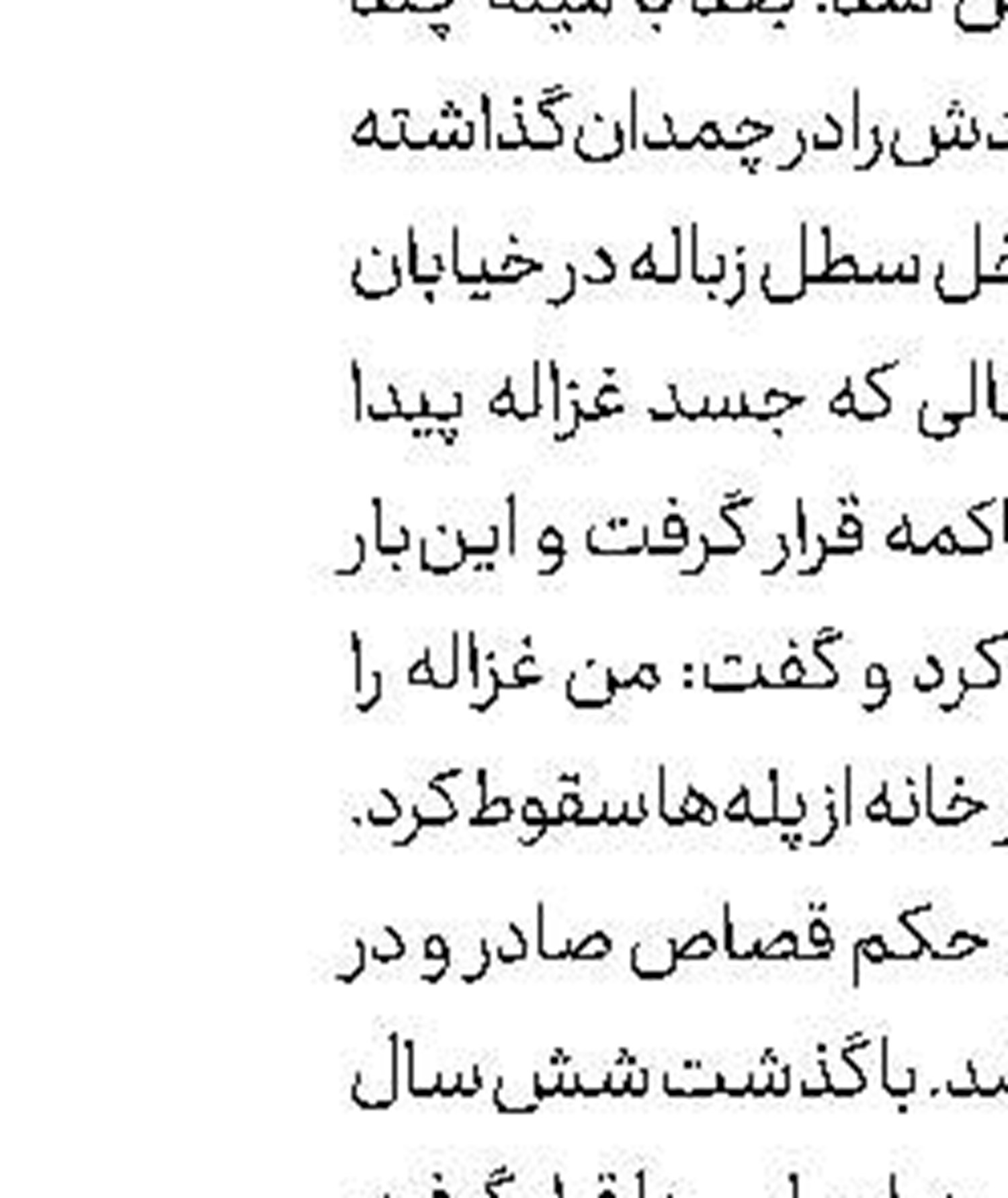 خسارت زلزله به ۲۰۰ خانه روستایی