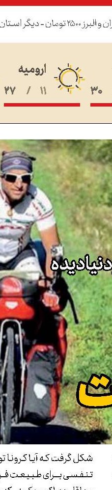 رقصی چنین میانه میدانم آرزوست 