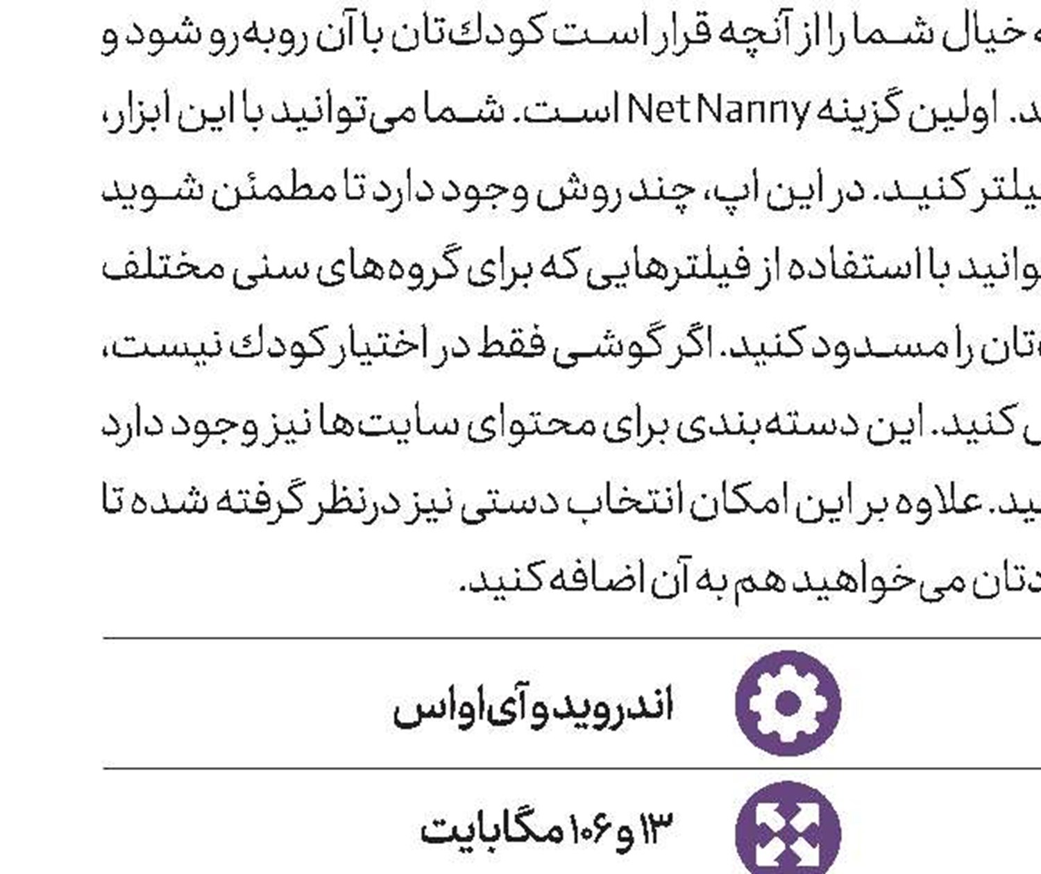 ویروس‌كش وارد می‌شود