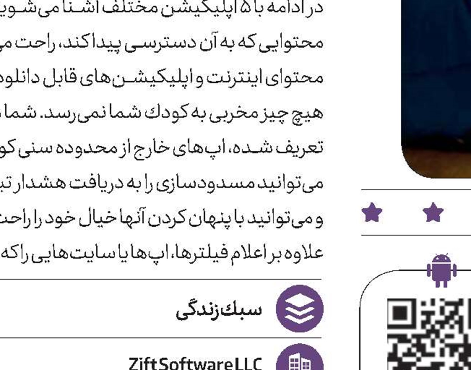 محافظ خانواده