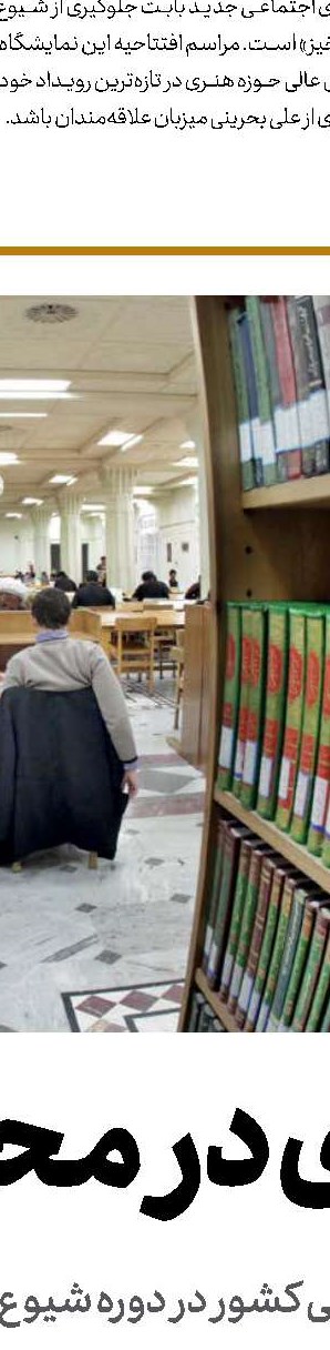 نقره‌داغ اهالی «یاماها»  یک روز پیش از آغاز اجرا