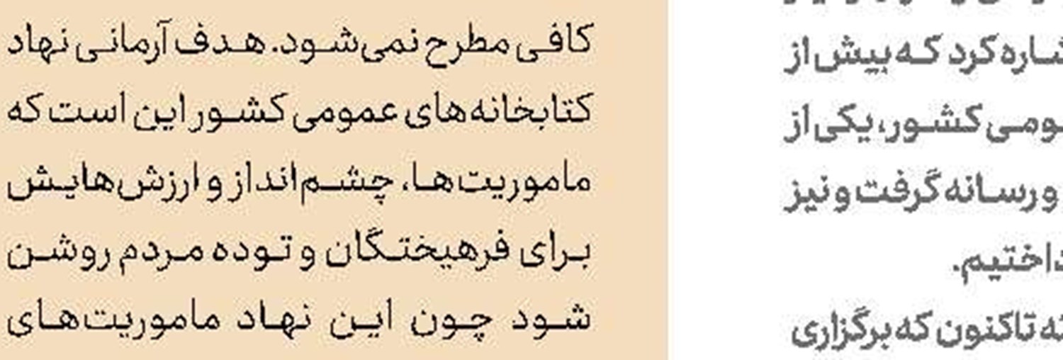 بازگشت سنتی‌بازها