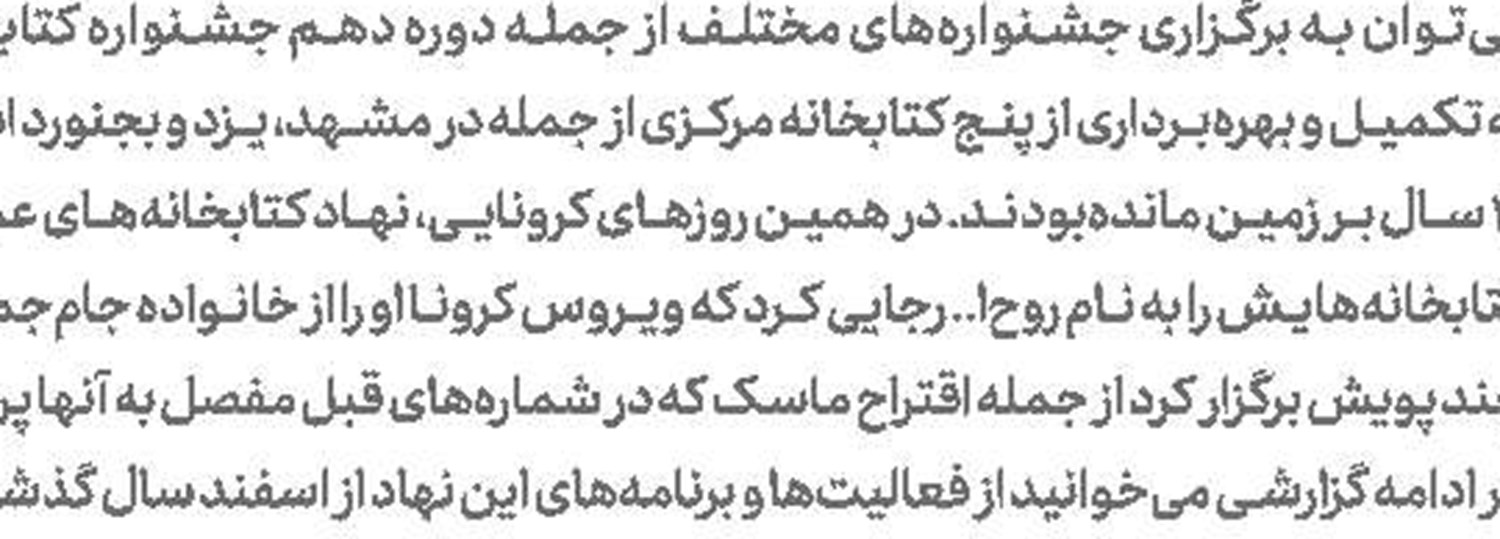 داستایفسكی همچنان محبوب در ایران