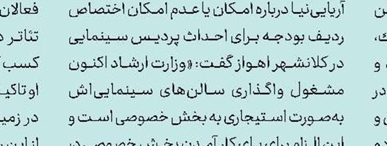 سه‌نقطه با میرشكاك و فرجامی